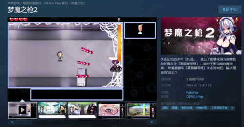 梦魔之枪2  STG PC 步兵