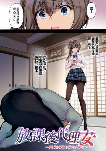 放課後代理妻 1-3 (全彩汉化)(41MB)