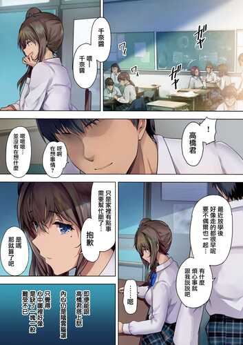 放課後代理妻 1-3 (全彩汉化)(41MB)-第5张图片-萌站