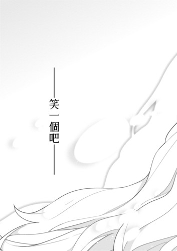 [Yaya Hinata] Ashita, Sekai ga Owaru Nara [Chinese-第2张图片-萌站