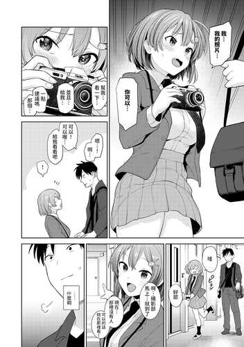 [あずせ] 卒アルカメラマンとして一年間女子校のイベントへ同行することになった話 第1-9話 [中国-第2张图片-萌站