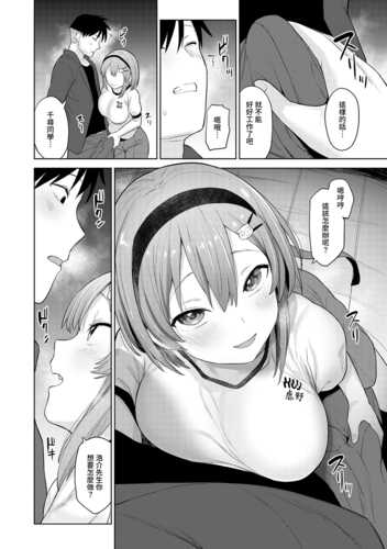 [あずせ] 卒アルカメラマンとして一年間女子校のイベントへ同行することになった話 第1-9話 [中国-第7张图片-萌站