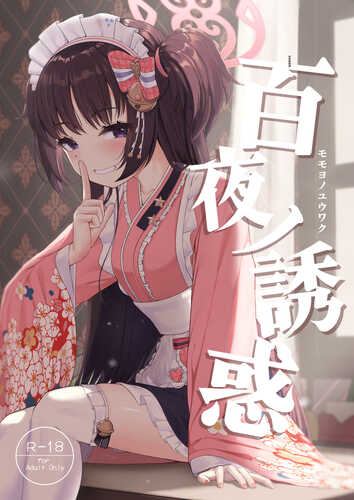 [カオス距離 (慧瀬。)] 作品3本