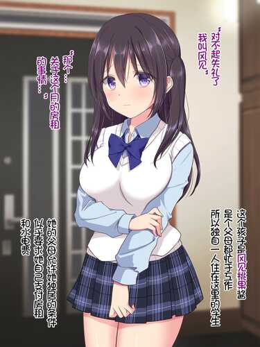 [いちご (しっぽ)] 家賃は身体でお支払い [中国翻訳]