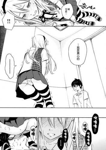 [きい] 放課後バニラ [中国翻訳] [DL版]-第2张图片-萌站