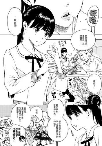 [きい] 放課後バニラ [中国翻訳] [DL版]-第3张图片-萌站