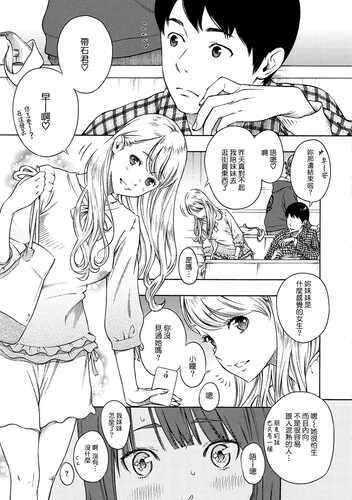 [きい] 放課後バニラ [中国翻訳] [DL版]-第6张图片-萌站