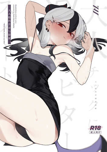  [東泉重工 (Fataaa)] 两本佳代子本