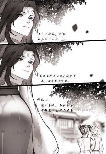 [鸽天尊] 琼明神女录 [Chinese]1-3章