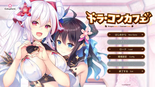 11月新作【拔作ADV/傲娇奴仆/多P】ドラ・コンカフェ V1.0 AI汉化+存档【3.30G】