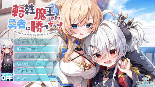 DL11月新作【拔作ADV/幻想/萝莉】转性魔王大人无法战胜勇者！（転性魔王さまは勇者に勝てない！）