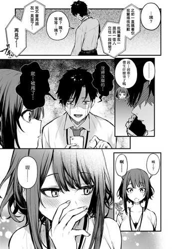 [だにまる] この恋に気づいて 特裝版 [中国翻訳] [DL版]-第3张图片-萌站