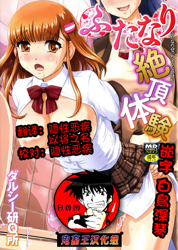 [ダルシー研Q所] ふたなり絶頂体験 [中国翻訳]-第4张图片-萌站