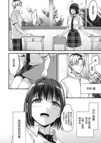 [みずゆき]甘蜜[中国翻译]-第2张图片-萌站