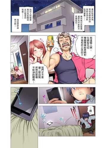 [りゅうとひさし] 同級生は親父の嫁。ベッドの上では俺の嫁。 [中国翻訳] [Ch.1-15] [進-第4张图片-萌站