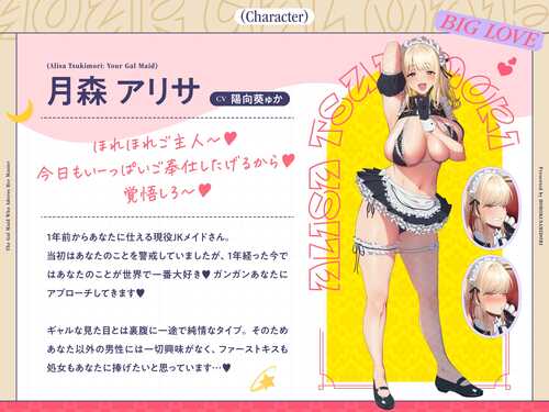 【中文翻译】超喜欢主人的辣妹女仆向包皮垢脏肉棒进行甜蜜献媚侍奉的故事♪【RJ01239843】