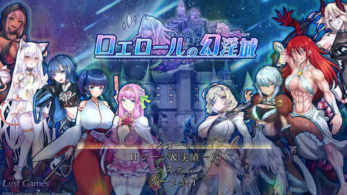 DL11月新作【回合RPG/阿黑颜/异种X】罗艾洛尔的幻淫城（ロエロールの幻淫城）V1.01 AI汉化【3.80G】