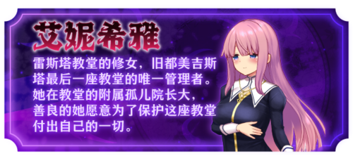 【互动RPG/官方中文/全汉化/娇喘语言】Enishia and the Binding Brand V1.02+回想存档-第4张图片-萌站 【互动RPG/官方中文/全汉化/娇喘语言】Enishia and the Binding Brand V1.02+回想存档-第4张图片-萌站