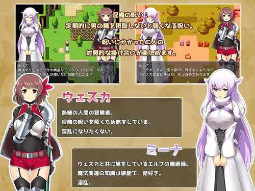 PC/RPG/维斯卡和米娜的魅魔旅途   #ウェスカとミーナの淫魔道中 汉化版