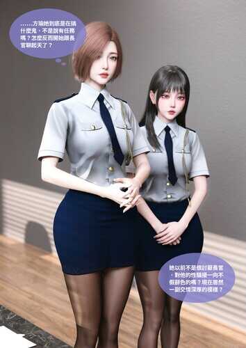 女警物語01-02-第6张图片-萌站