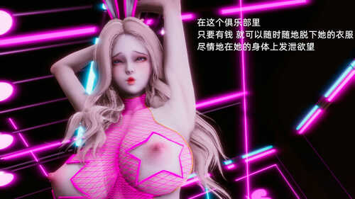 魔法少女张蜜雅+DLC01-03-第9张图片-萌站