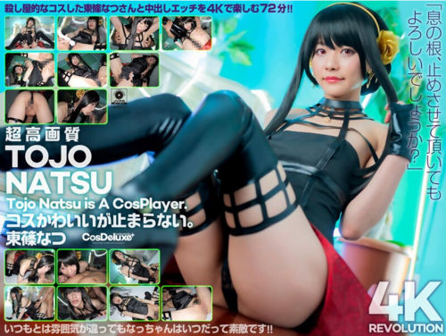L-009 杀手约尔小姐COS