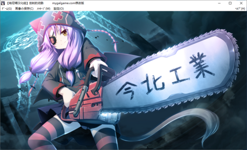 【打牌SLG/汉化/PC】创刻的动脉-第46张图片-萌站 【打牌SLG/汉化/PC】创刻的动脉-第46张图片-萌站