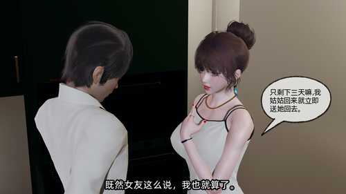 [不爱我就拉倒]凌辱女友10-13