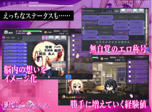 ST12月新作【养成SLG/暗示/露出野战】催眠之蚀(侵蝕のヒプノシス)V1.00 STEAM官中步兵【1.40G/度盘】-第2张图片-萌站 ST12月新作【养成SLG/暗示/露出野战】催眠之蚀(侵蝕のヒプノシス)V1.00 STEAM官中步兵【1.40G/度盘】-第2张图片-萌站