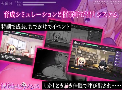 ST12月新作【养成SLG/暗示/露出野战】催眠之蚀(侵蝕のヒプノシス)V1.00 STEAM官中步兵【1.40G/度盘】-第3张图片-萌站 ST12月新作【养成SLG/暗示/露出野战】催眠之蚀(侵蝕のヒプノシス)V1.00 STEAM官中步兵【1.40G/度盘】-第3张图片-萌站