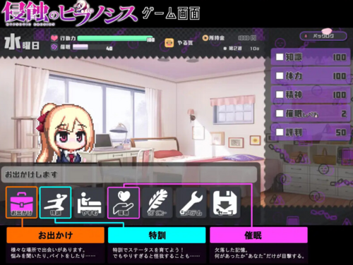 ST12月新作【养成SLG/暗示/露出野战】催眠之蚀（侵蝕のヒプノシス）V1.00 STEAM官中步兵【1.40G/度盘】