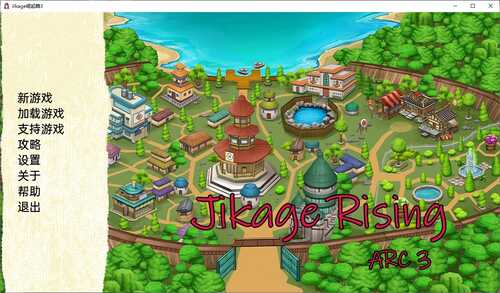 【欧美SLG/AIGPT汉化/3D】Jikage崛起篇3 Jikage Rising [v2.17b Arc 3] 【PC+安卓/2.73G】
