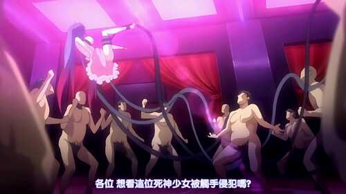 噩梦×死亡之镰1-2⟪中文字幕⟫ 里番-第4张图片-萌站