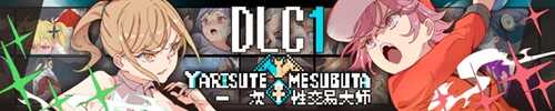 【DLC/步兵版/RPG/官中/PC】一次性交易大师｜YARISUTEMESUBUTA｜官方中文-v3.04+步兵版｜4.17G｜ PC游戏 