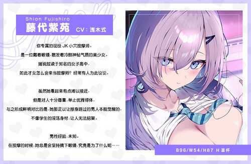 【简体中文版】假恋爱小穴按摩.ウソ恋おま○こリフレ 【安眠添い寝トラック付】