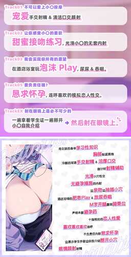 【简体中文版】假恋爱小穴按摩.ウソ恋おま○こリフレ 【安眠添い寝トラック付】-第2张图片-萌站 【简体中文版】假恋爱小穴按摩.ウソ恋おま○こリフレ 【安眠添い寝トラック付】-第2张图片-萌站