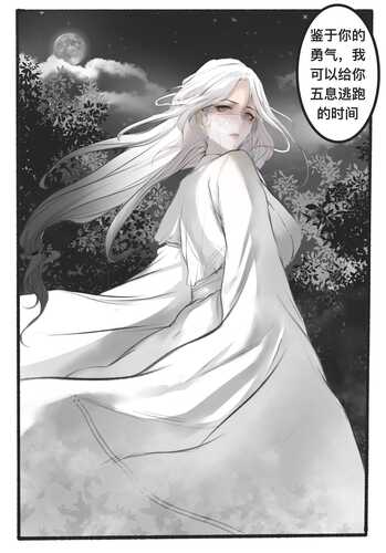 极品家丁 宁坠篇 [Chinese]