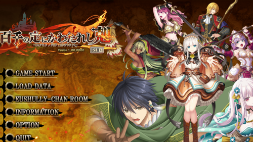 【RPG/AI汉化/PC】百千の定にかわたれし剋