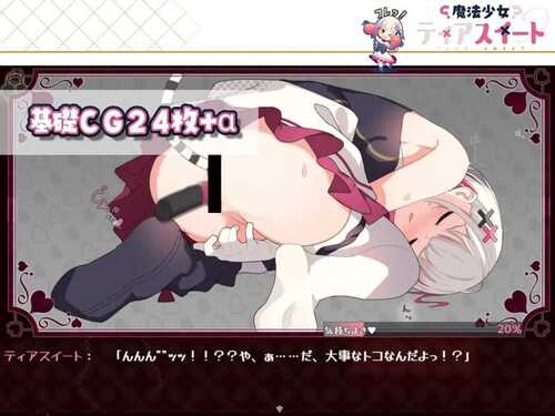 PC/RPG/魔法少女泪甜   #魔法少女ティアスイート v1.0 汉化版