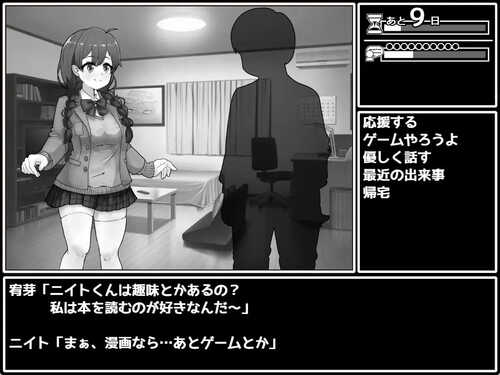 PC/SLG/せっとく!委員長  v1.03 v24.11.25 汉化-第3张图片-萌站
