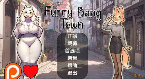 [更新]【欧美SLG/沙盒】毛茸茸的棒棒镇（Furry Bang Town）V0.5b 汉化中文【PC+安卓-600MB】