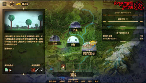 【同人SLG/动态】为美好的世界献上祝福同人 Adventurer Trainer v0.1.9c汉化中文【PC+安卓-3GM】-第3张图片-萌站
