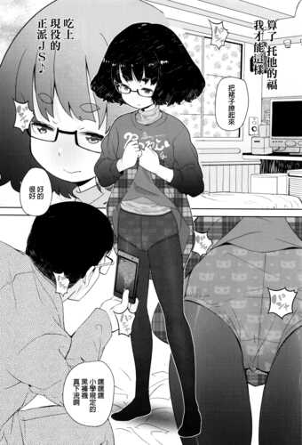 JSJCナイショの事案-第5张图片-萌站