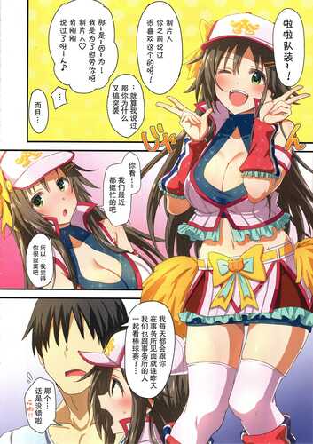 (C96) [干し雪茶 (雪星こころ、星茶)] ぜんりょくホームイン! (アイドルマスター シンデレラガールズ)(32MB)(全彩)(汉化)
