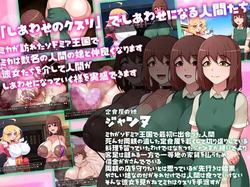 PC/SLG/社团名：#GFF  名称：美香的性福药剂 原名：ミカのしあわせのクスリ 贩卖日：2024年10月26日 0点