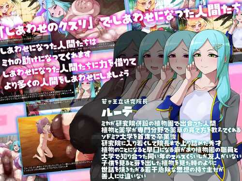 PC/SLG/社团名：#GFF  名称：美香的性福药剂 原名：ミカのしあわせのクスリ 贩卖日：2024年10月26日 0点-第3张图片-萌站