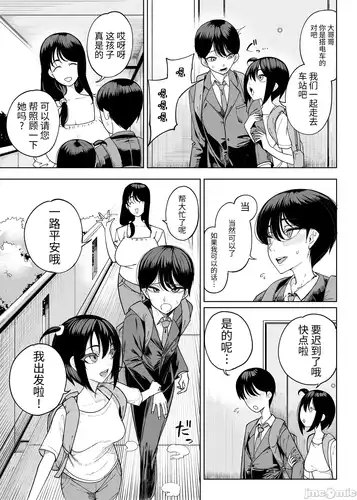 （正太）魅魔邻居