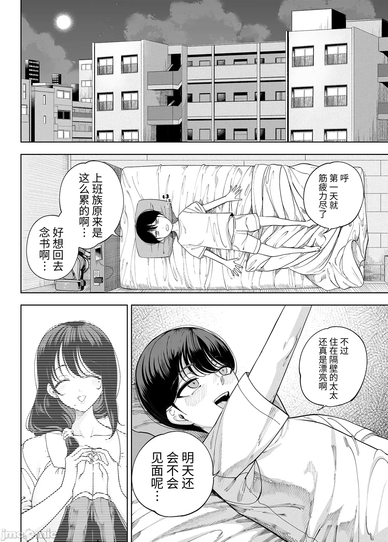 （正太）魅魔邻居-第2张图片-萌站