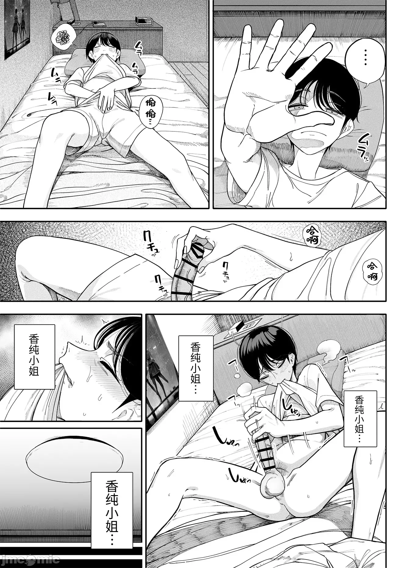 （正太）魅魔邻居-第3张图片-萌站