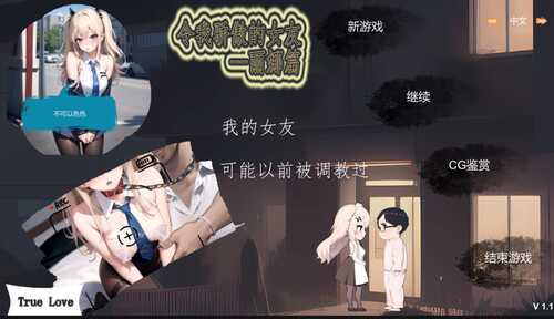 令我骄傲的女友--丽娜篇   v1.5    PC    中文  My proud girlfriend--Lina Chapter-第5张图片-萌站
